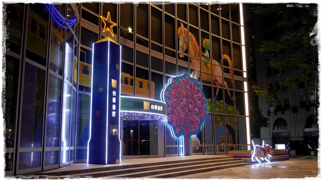 幾米《忘記，親一下》2015台新金控耶誕佈置