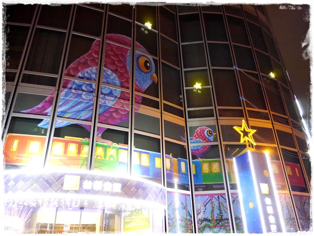 幾米《忘記,親一下》2015台新金控耶誕佈置