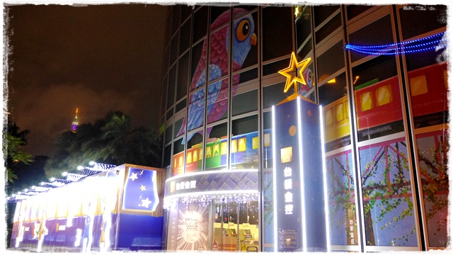 幾米《忘記,親一下》2015台新金控耶誕佈置