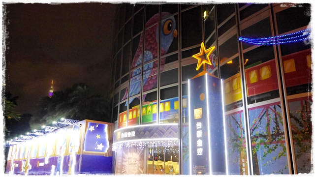 幾米《忘記,親一下》2015台新金控耶誕佈置