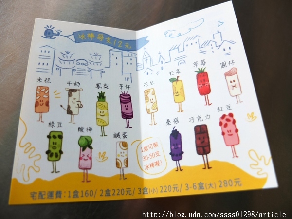 榮豐冰棒城：【美食特搜。屏東市】榮豐冰棒城。古早味的圓筒狀冰棒 每支12元均一價 延續傳統至今37年老冰店