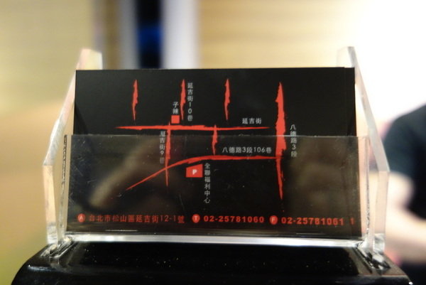 子辣個人麻辣鍋 (44).JPG