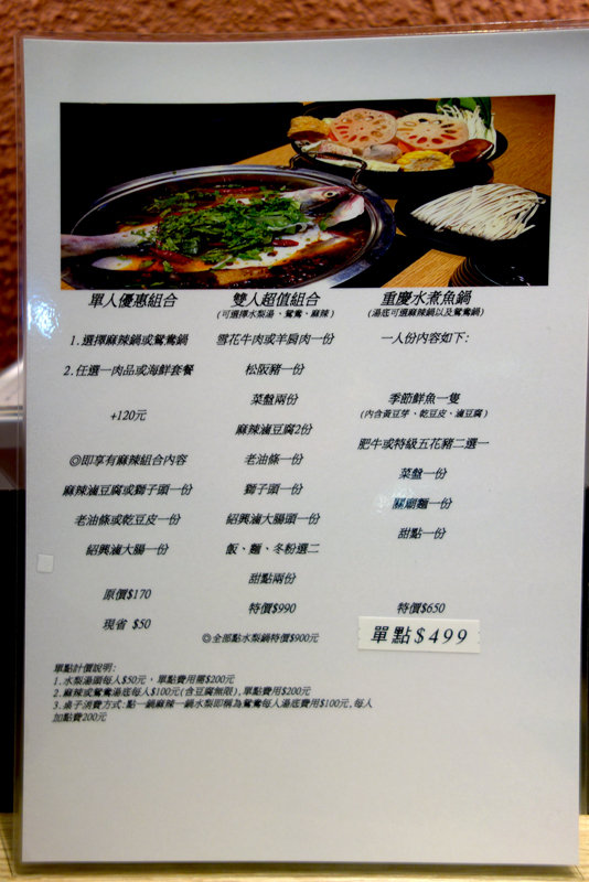 子辣個人麻辣鍋 (8).JPG