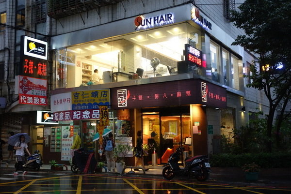 子辣個人麻辣鍋 (1).JPG