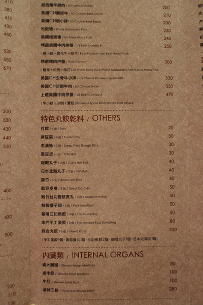 子辣。個人。麻辣:一個人的鴛鴦鍋『子辣。個人。麻辣』涮涮鍋/近中崙市場