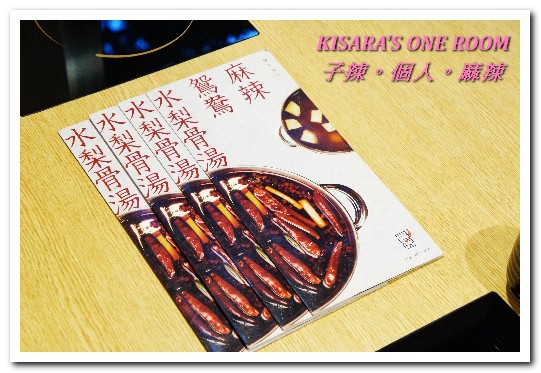 子辣。個人麻辣:小巨蛋火鍋.一個人也能享用川味水煮魚鍋──子辣。個人。麻辣