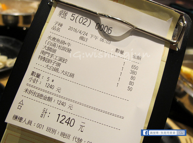 子辣個人麻辣_阿君君-3683