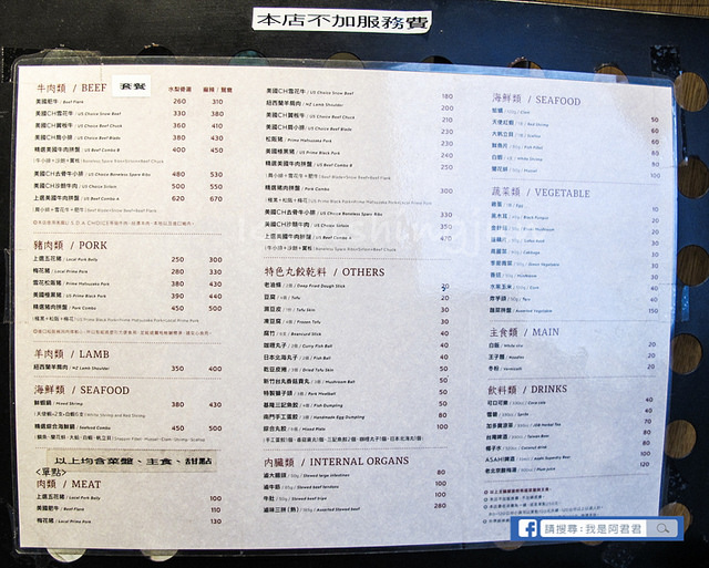 子辣個人麻辣_阿君君-3609