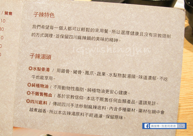 子辣個人麻辣_阿君君-3700