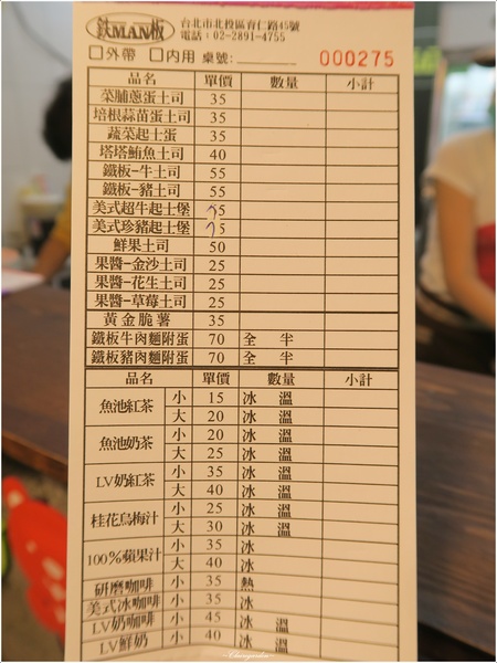 鐵板MAN：[北投在地美食] 鉄板Man~鐵板燒料理也入侵吐司界啦