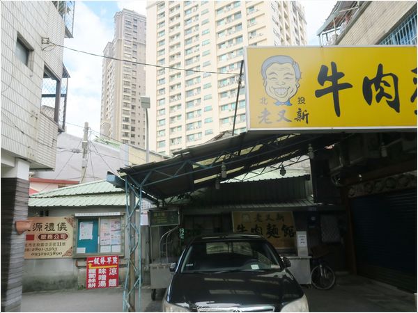 一級棒早點：[北投在地美食]一級棒早點~五樣餐點總共100元，超隱密平價早點