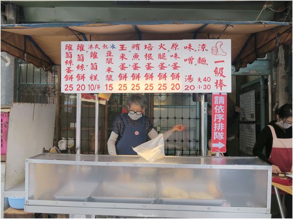 一級棒早點：[北投在地美食]一級棒早點~五樣餐點總共100元，超隱密平價早點