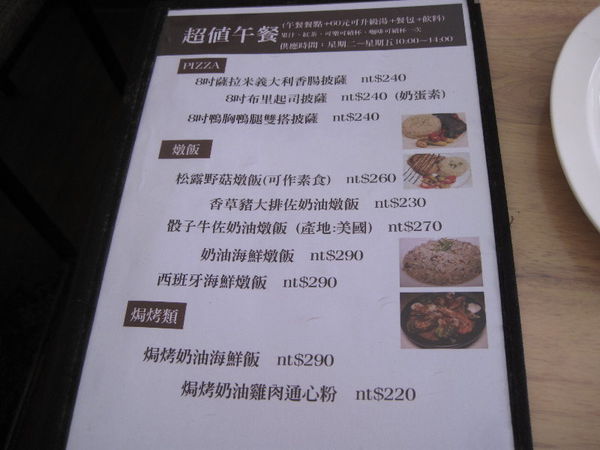 上菜囉 Viva la fete法式餐廳(捷運忠孝新生站)