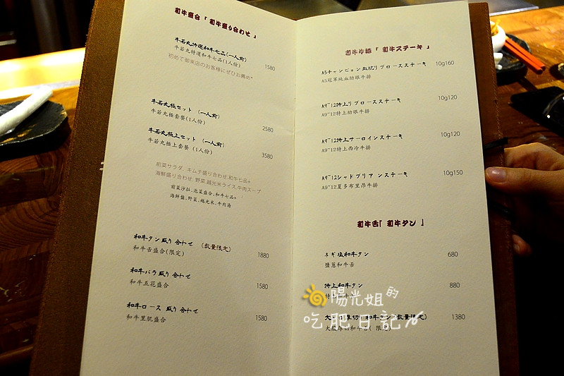 bbq49.JPG - 牛若丸和牛燒肉專賣店