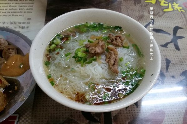 【新竹/新埔】粄條大王