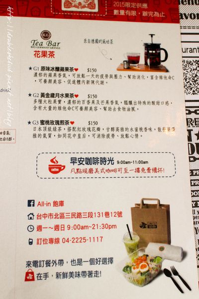 台中北區早午餐all-in飽庫