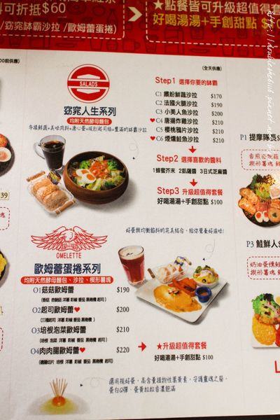 台中北區早午餐all-in飽庫