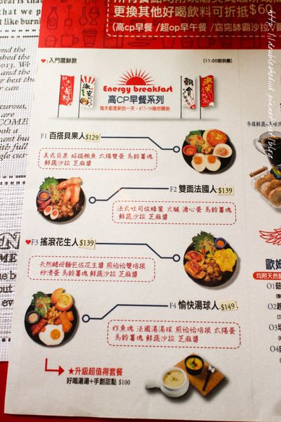 台中北區早午餐all-in飽庫