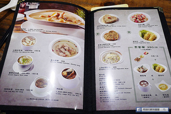 【酒食坊Pān-toh Bistro】中式美饌V.S.西式調酒。創意功夫菜新選擇。捷運南京三民美食