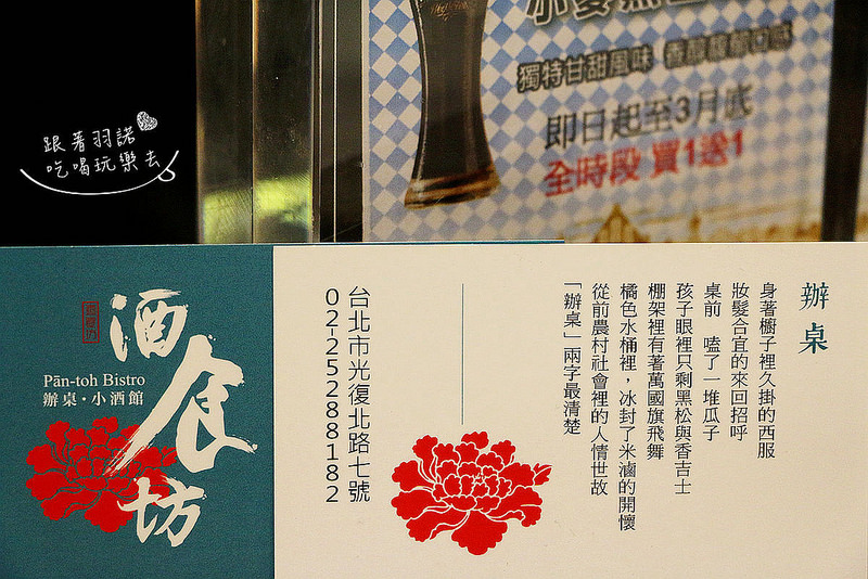 酒食坊中式餐酒館057