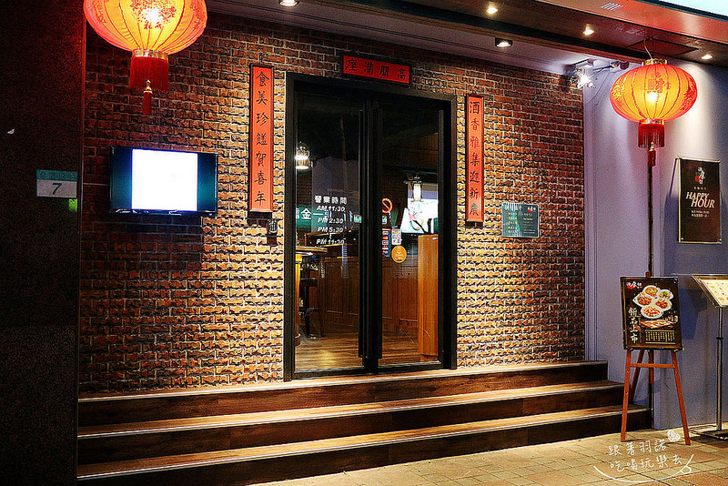 酒食坊中式餐酒館006