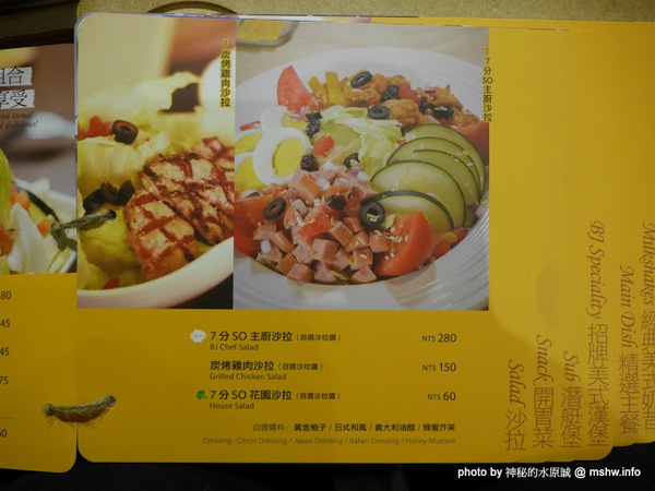 Burger Joint 7分So 漢堡早午餐專賣(崇德店):【食記】台中Burger Joint 7分so美式廚房-崇德店@北區 : 環境舒適,水準依舊,好吃的現做美式風味!!