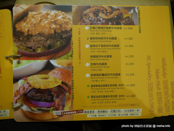 Burger Joint 7分So 漢堡早午餐專賣(崇德店):【食記】台中Burger Joint 7分so美式廚房-崇德店@北區 : 環境舒適,水準依舊,好吃的現做美式風味!!