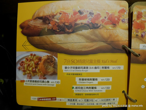 Burger Joint 7分So 漢堡早午餐專賣(崇德店):【食記】台中Burger Joint 7分so美式廚房-崇德店@北區 : 環境舒適,水準依舊,好吃的現做美式風味!!