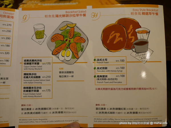 Burger Joint 7分So 漢堡早午餐專賣(崇德店):【食記】台中Burger Joint 7分so美式廚房-崇德店@北區 : 環境舒適,水準依舊,好吃的現做美式風味!!