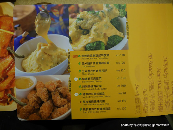 Burger Joint 7分So 漢堡早午餐專賣(崇德店):【食記】台中Burger Joint 7分so美式廚房-崇德店@北區 : 環境舒適,水準依舊,好吃的現做美式風味!!