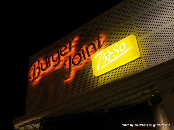 Burger Joint 7分So 漢堡早午餐專賣(崇德店):【食記】台中Burger Joint 7分so美式廚房-崇德店@北區 : 環境舒適,水準依舊,好吃的現做美式風味!!