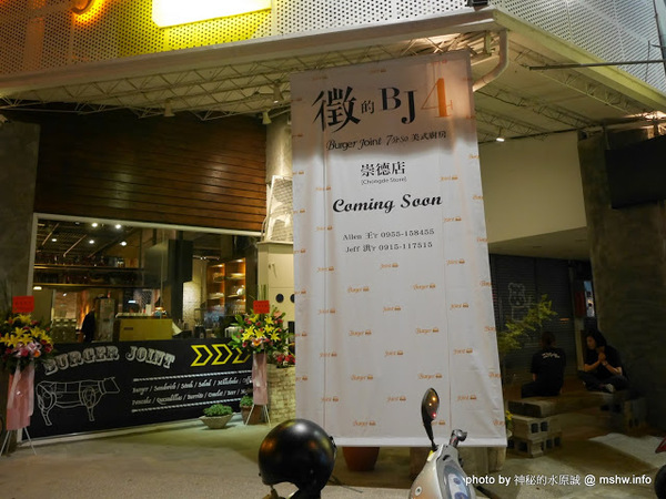 Burger Joint 7分So 漢堡早午餐專賣(崇德店):【食記】台中Burger Joint 7分so美式廚房-崇德店@北區 : 環境舒適,水準依舊,好吃的現做美式風味!!