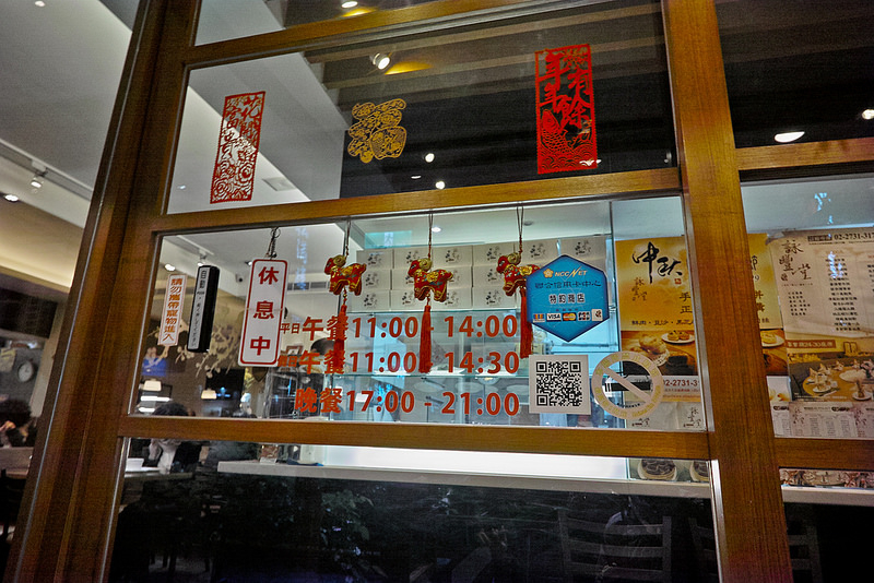 忠孝新生上海點心