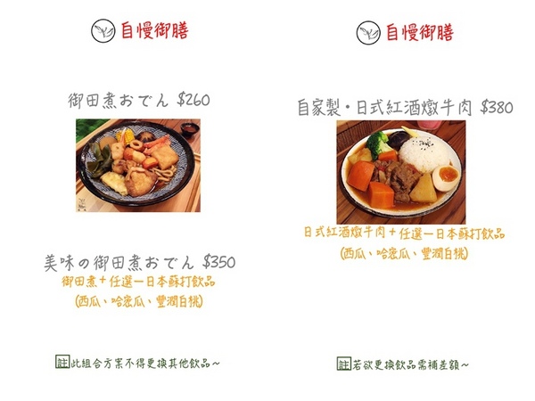 青逸 Chic Tea.時茶x慢味:【食記】台北後山埤 青逸 食茶x慢味 抹茶麻糬鬆餅 草莓生乳瑞士捲 日本媽媽味鹹食咖哩飯牛小排丼