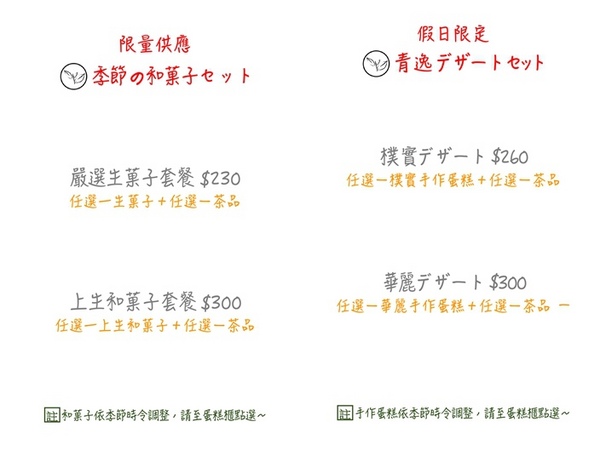 青逸 Chic Tea.時茶x慢味:【食記】台北後山埤 青逸 食茶x慢味 抹茶麻糬鬆餅 草莓生乳瑞士捲 日本媽媽味鹹食咖哩飯牛小排丼