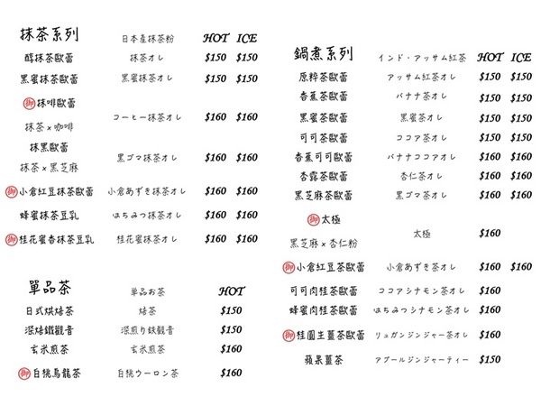 青逸 Chic Tea.時茶x慢味:【食記】台北後山埤 青逸 食茶x慢味 抹茶麻糬鬆餅 草莓生乳瑞士捲 日本媽媽味鹹食咖哩飯牛小排丼