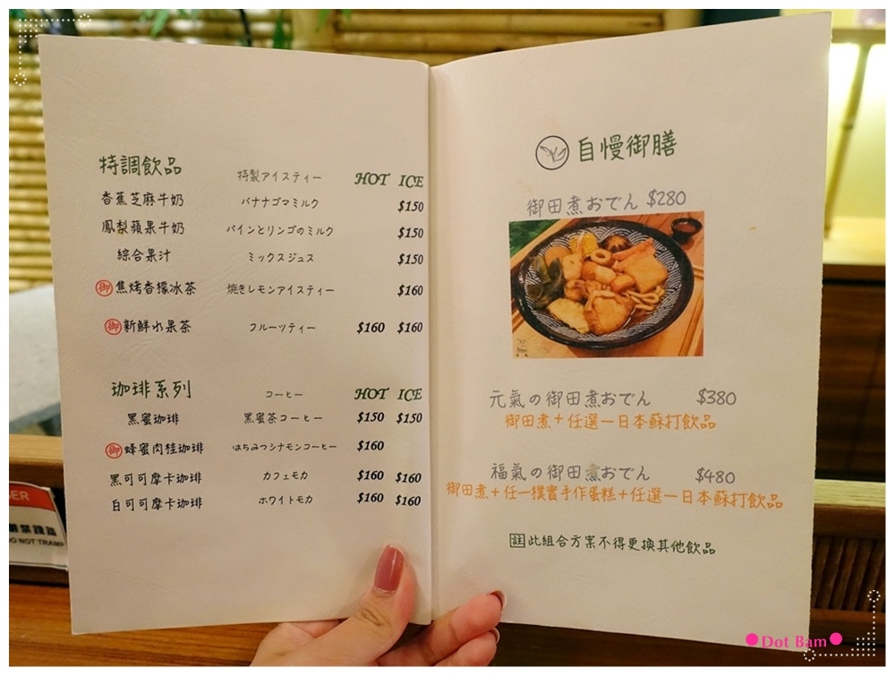 青逸Chic Tea •時茶x慢味 MENU 3.JPG