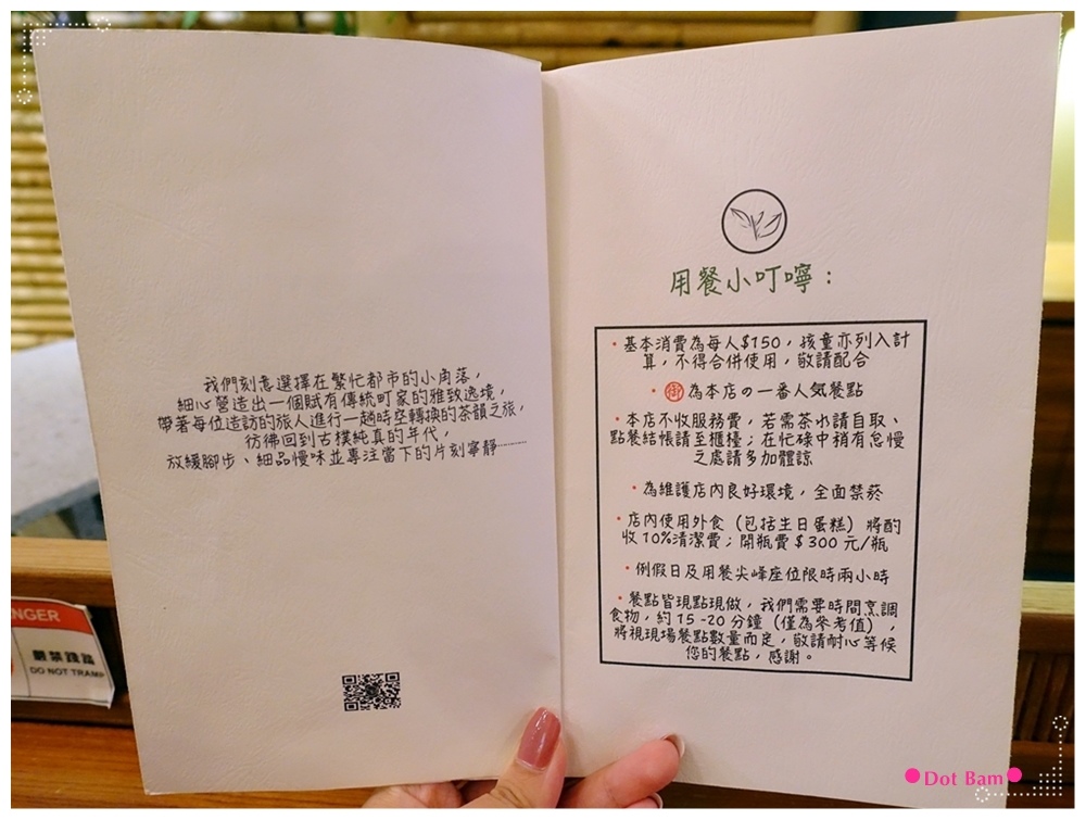 青逸Chic Tea •時茶x慢味 MENU 1.JPG