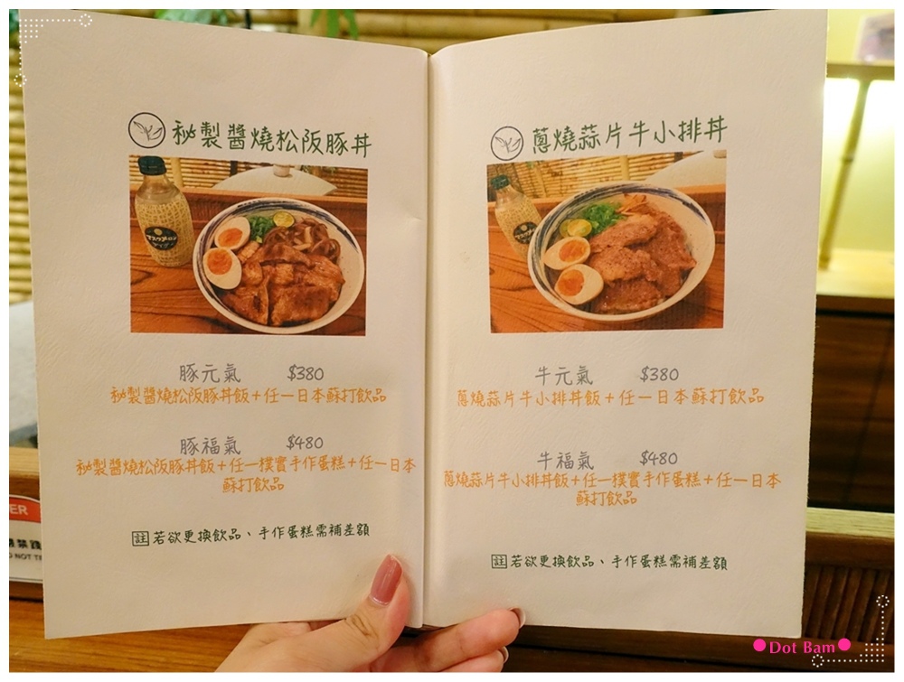 青逸Chic Tea •時茶x慢味 MENU 4.JPG