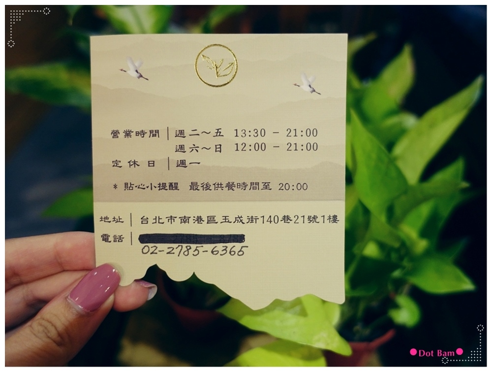 青逸Chic Tea •時茶x慢味 名片 2.JPG