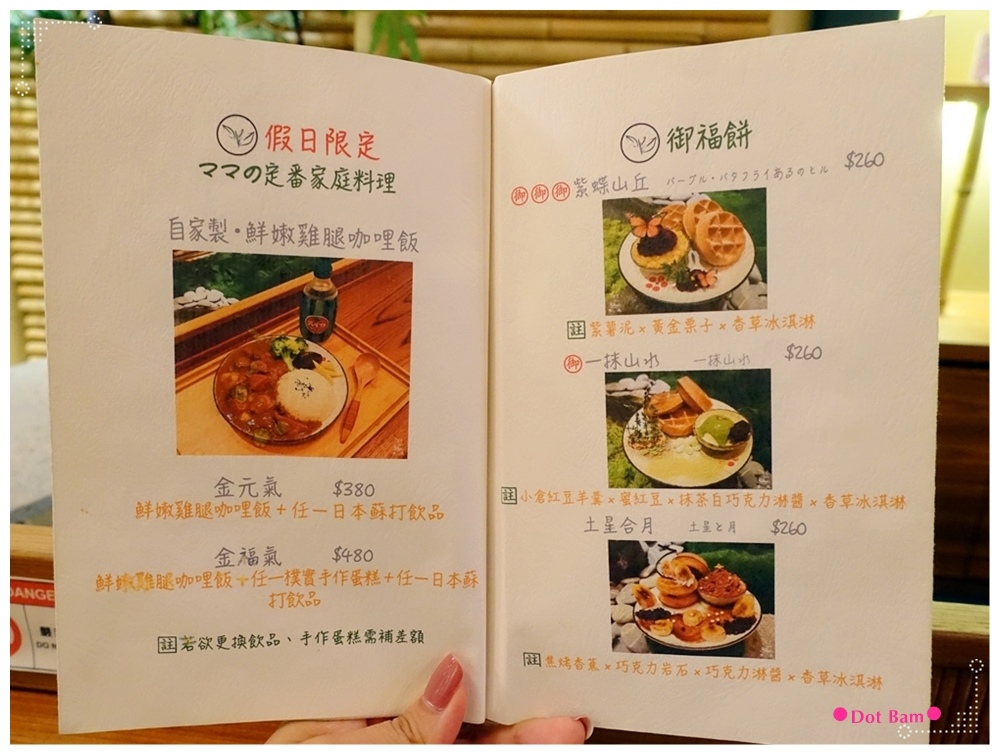 青逸Chic Tea •時茶x慢味 MENU 5.JPG