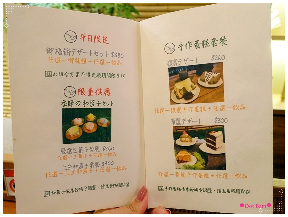青逸Chic Tea •時茶x慢味 MENU 6.JPG