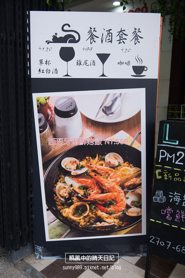 魯尼餐廳 Luni Café (信義店):【口碑券|『魯尼餐廳 Luni Café(信義店)】服務親切氣氛絕佳 口味有特色的小酌餐酒館