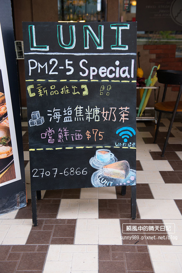 魯尼餐廳 Luni Café (信義店):【口碑券|『魯尼餐廳 Luni Café(信義店)】服務親切氣氛絕佳 口味有特色的小酌餐酒館