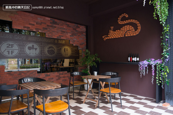 魯尼餐廳 Luni Café (信義店):【口碑券|『魯尼餐廳 Luni Café(信義店)】服務親切氣氛絕佳 口味有特色的小酌餐酒館