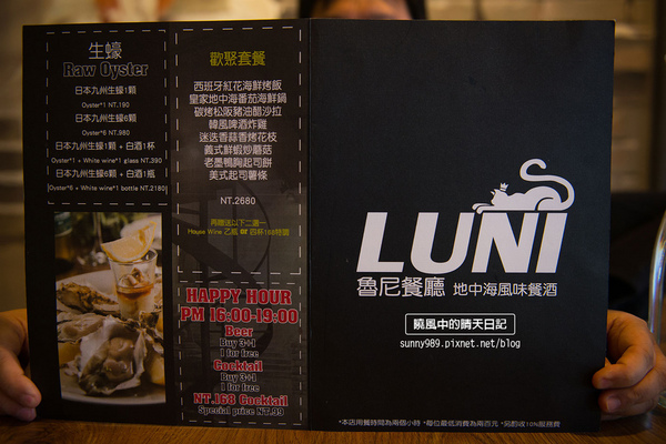 魯尼餐廳 Luni Café (信義店):【口碑券|『魯尼餐廳 Luni Café(信義店)】服務親切氣氛絕佳 口味有特色的小酌餐酒館