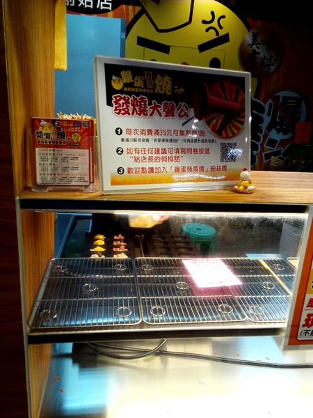 雞蛋發高燒：【東區】雞蛋發高燒。多種「加爆」餡料讓古早味小點心有了全新感受