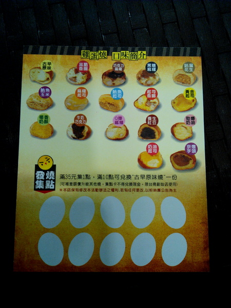 雞蛋發高燒：【東區】雞蛋發高燒。多種「加爆」餡料讓古早味小點心有了全新感受