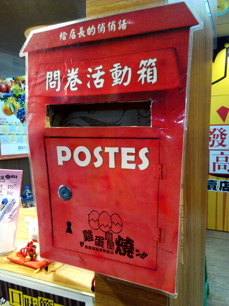 雞蛋發高燒：【東區】雞蛋發高燒。多種「加爆」餡料讓古早味小點心有了全新感受