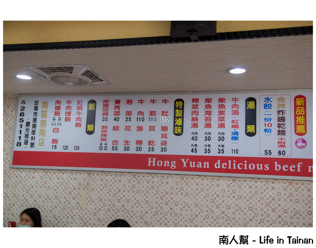 鴻源金好吃牛肉麵(原上好吃)